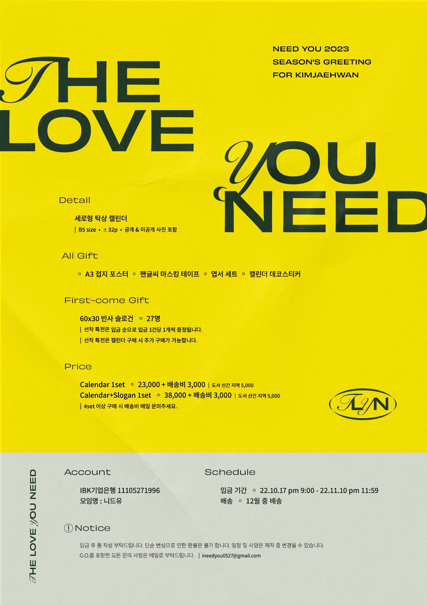 𝐓𝐋𝐘𝐍
𝗧𝗵𝗲 𝗟𝗼𝘃𝗲 𝗬𝗼𝘂 𝗡𝗲𝗲𝗱

2023 Need you
Season’s Greeting
for Kimjaehwan

10/17 PM 9:00 - 11/10 PM 11:59
🔗forms.gle/kHo3RmahvapqSw…

#김재환 #KIMJAEHWAN #TLYN