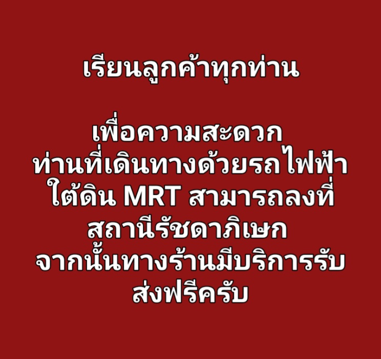 solid_spa's tweet photo. ทางร้านมีบริการรับส่งฟรีจากสถานีรถไฟฟ้าใต้ดินนะครับ https://t.co/Fcj9YlDjIj