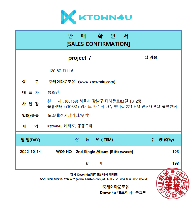 _project_7's tweet photo. Ktown4u様からチャート反映の連絡頂きました！
ご利用いただいたウィニの皆様、本当にありがとうございました💙
活動期間楽しみましょう💛

#Bittersweet
#Dont_Regret
#원호 #WONHO #ウォノ
@official__wonho @official_WH_jp https://t.co/zqEiTqxLf3