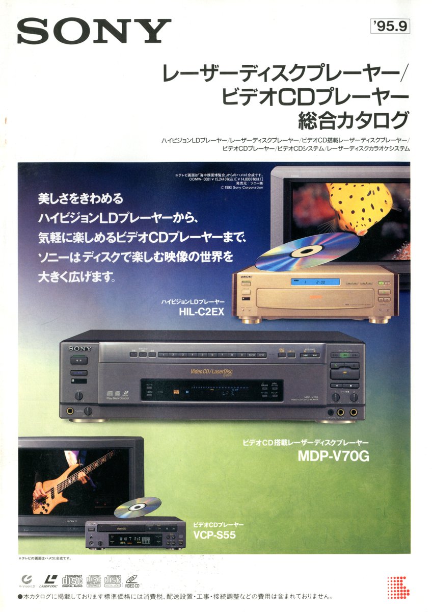 SONY ソニー HIL-C2EX 細かく ハイビジョン LDプレイヤー SONY ソニー HIL-C2EX 細かく ハイビジョン LDプレイヤー