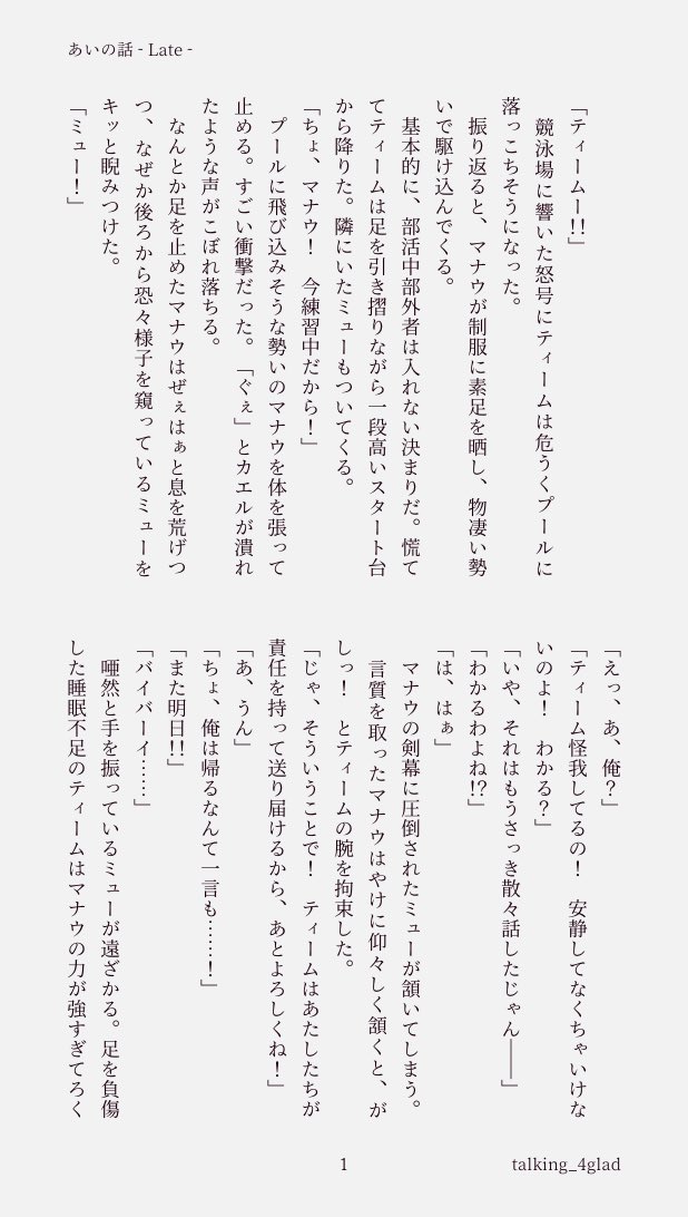 talking_4glad's tweet photo. ティームお誕生日おめでとう! と祝おうと思ってたはずの続きの続き(1/2)
これでちょっとはお祝いになったかな
遅れてもいいって(略)をいまだに言い張っててごめんなさい
#WinTeam創作
#WinTeamWeek2022
#Day5Late
#UWMAseries
#BetweenUStheseries https://t.co/iaWYEdLjLd