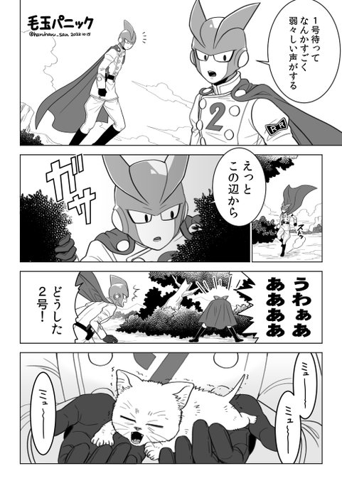 小さき者の扱いに戸惑うガンマズ 