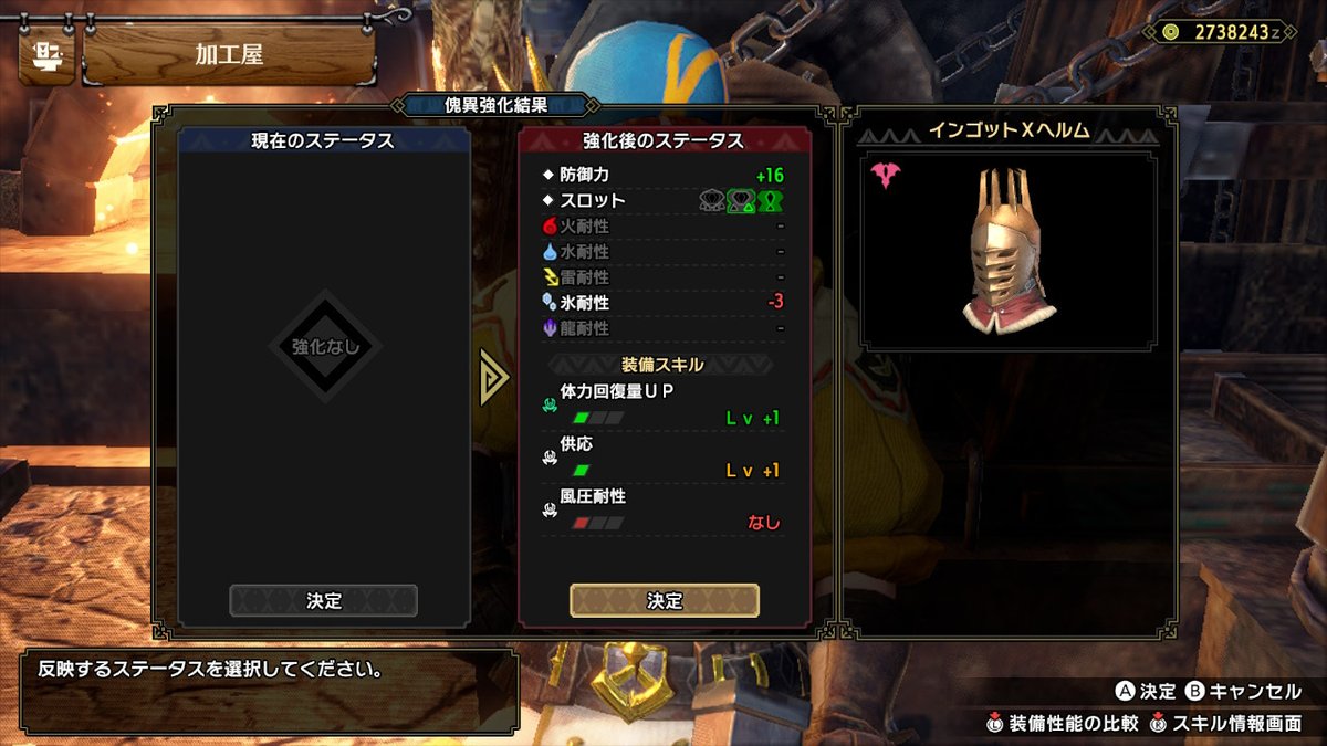 モンハンライズ 体力回復量upのスキル効果と発動する装備 サンブレイク 攻略大百科