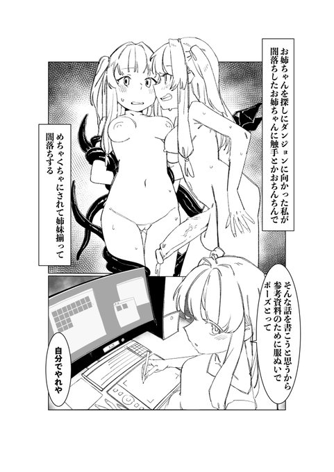 そんな話を書こうと思ってる 