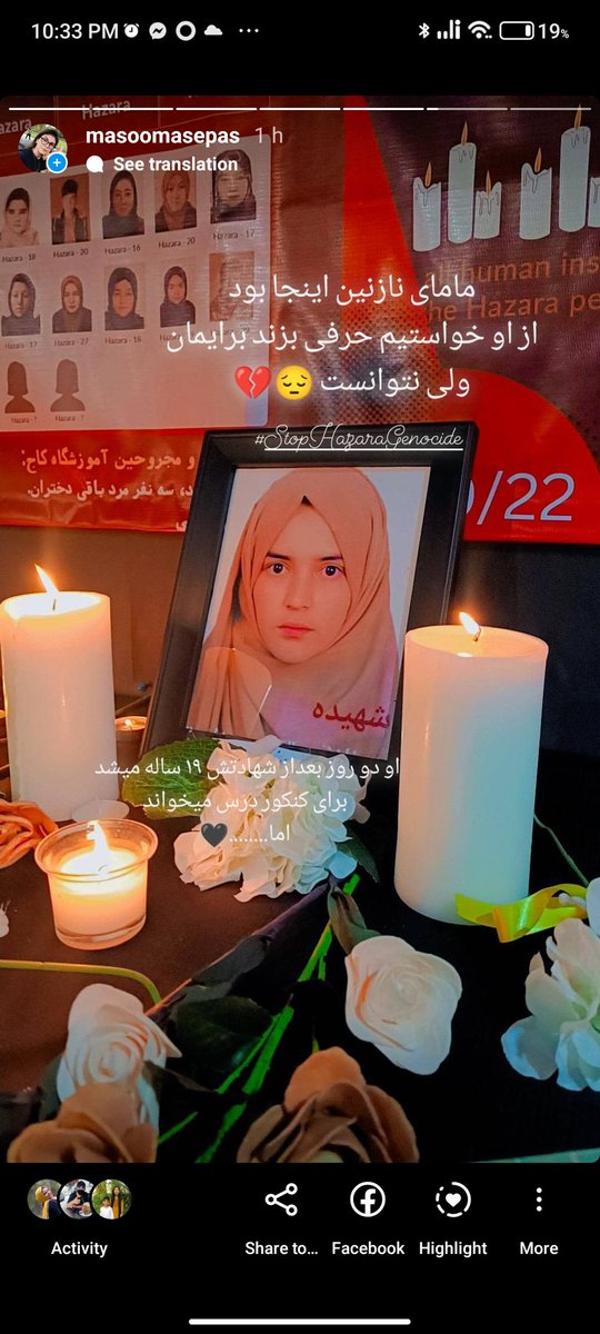 MasoomaSepas's tweet photo. قلبم که نه، تمام من شکسته است💔
#StopHazaraGeoncide https://t.co/OOS6EnMwbH