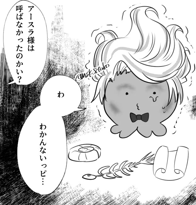 🐙ピーの原罪 