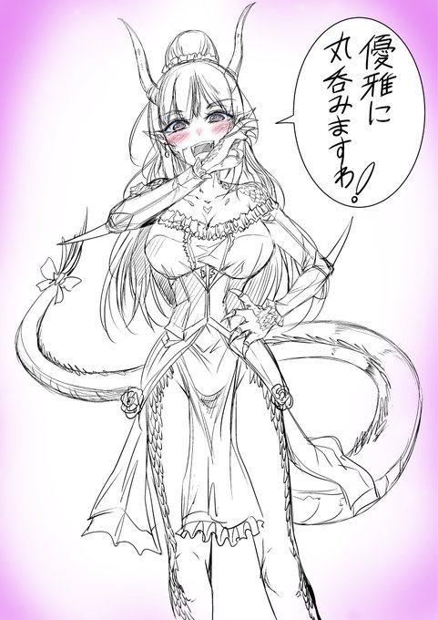 最近の世呑の竜の気ままなRKGK 