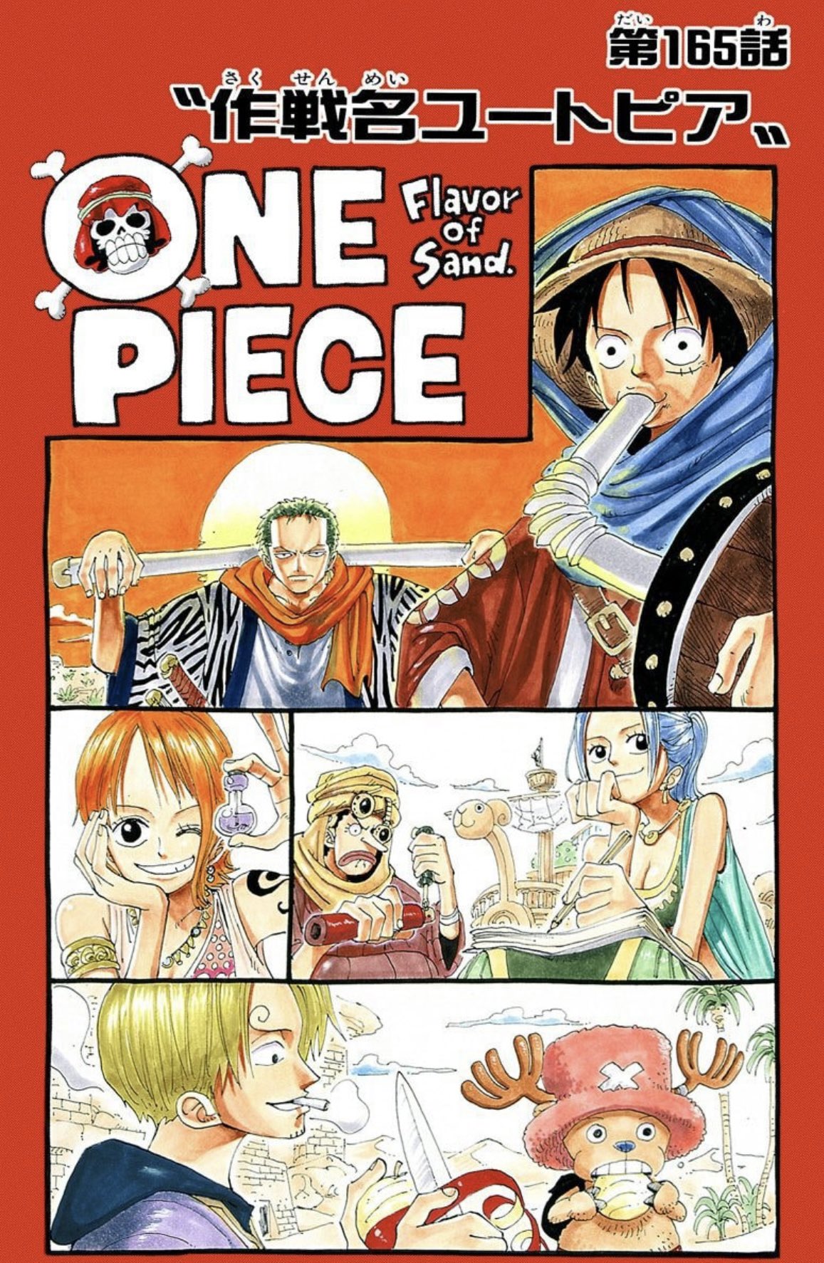 【貴重】ONE PIECE  ワンピース　6巻  ハガキ ワンピース ONE PIECE 6巻 初版 尾田栄一郎 ハガキ チラシつき