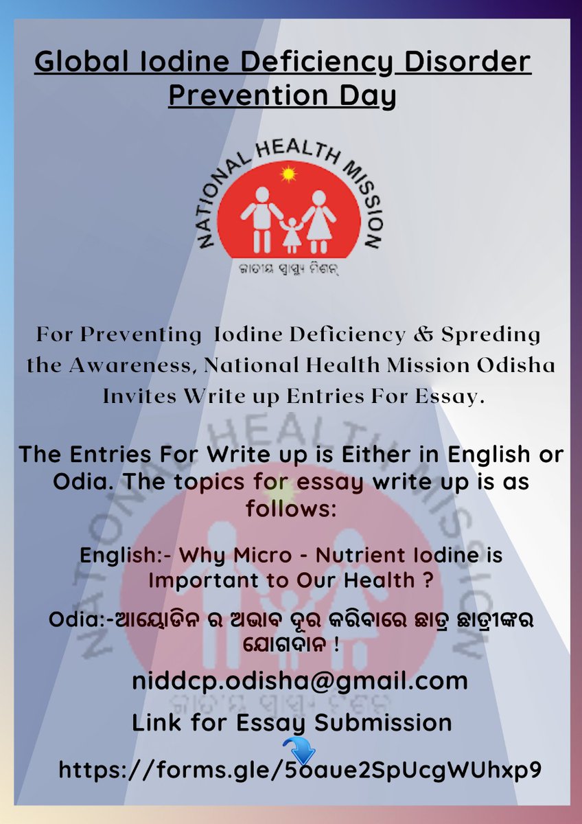 HFWOdisha's tweet photo. On the occasion of Global #IodineDeficiencyDisorder prevention day, @nhmodisha is inviting writeups (English or Odia).

Topic: Why micro-nutrient iodine is important to our health

ବିଷୟ - ଆୟୋଡିନ ର ଅଭାବ ଦୂର କରିବାରେ ଛାତ୍ରଛାତ୍ରୀଙ୍କ ଯୋଗଦାନ।

https://t.co/mgWKGpDfol

#OdishaCares https://t.co/FwIXKPoRBP