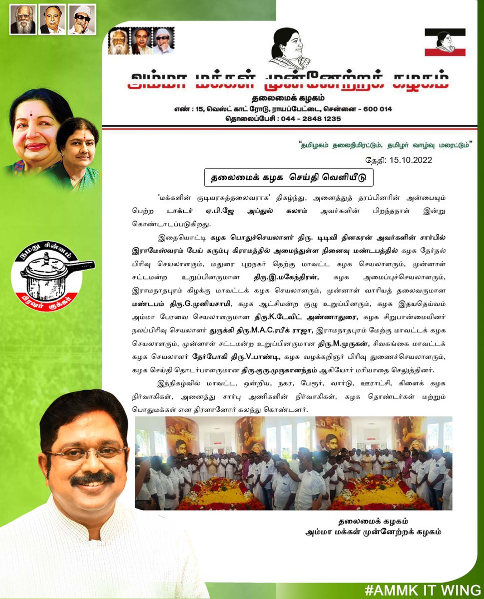 MaduraiMSRajan's tweet photo. ஏவுகணை நாயகர் டாக்டர் ஏபிஜே அப்துல் கலாம் அவர்களது பிறந்தநாளில் அவரது நினைவிடத்தில் மலர் வளையம் வைத்து மரியாதை செலுத்திய தென் மண்டல அமுமுக..
#DrABJAbdulKalam #BirthdayRespect #AMMK #SouthZone https://t.co/261NPN6Vyb