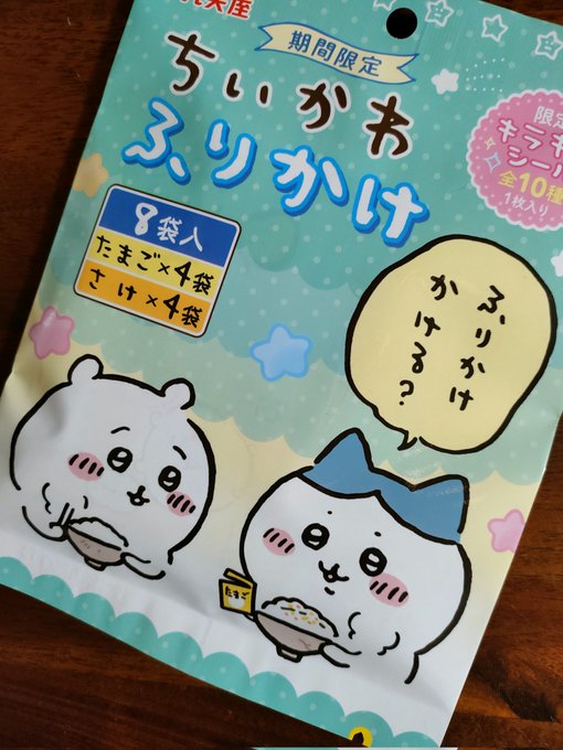 ちいかわふりかけ売ってた🐥 