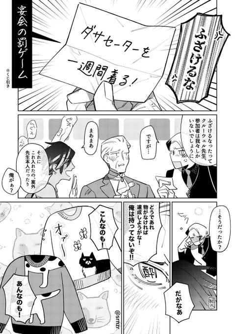リクエスト>クルーウェル先生とサムさんのダサセーター姿が見たいです。 https://t.co/Y25ZcEWxxP