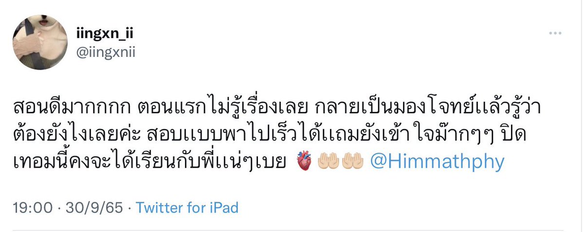 Himmathphy's tweet image. รับสอนพิเศษนะครับ นี่รีวิวการสอนค้าบ สนใจทักสอบถามได้ตลอดครับ
#สอนพิเศษ #หาติวเตอร์ #สอนคณิต #ติวเตอร์ #เรียนพิเศษ