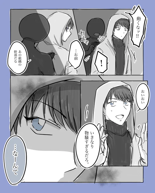 【お前には殺されない】※台詞募集リク分 