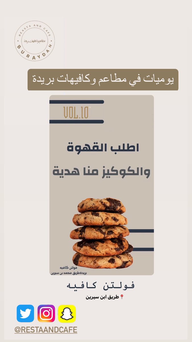 Restaandcafe's tweet photo. 🚩 فولتن vol 10 #كافيه 
📍#بريدة طريق ابن سيرين https://t.co/7FN1JMc8dY