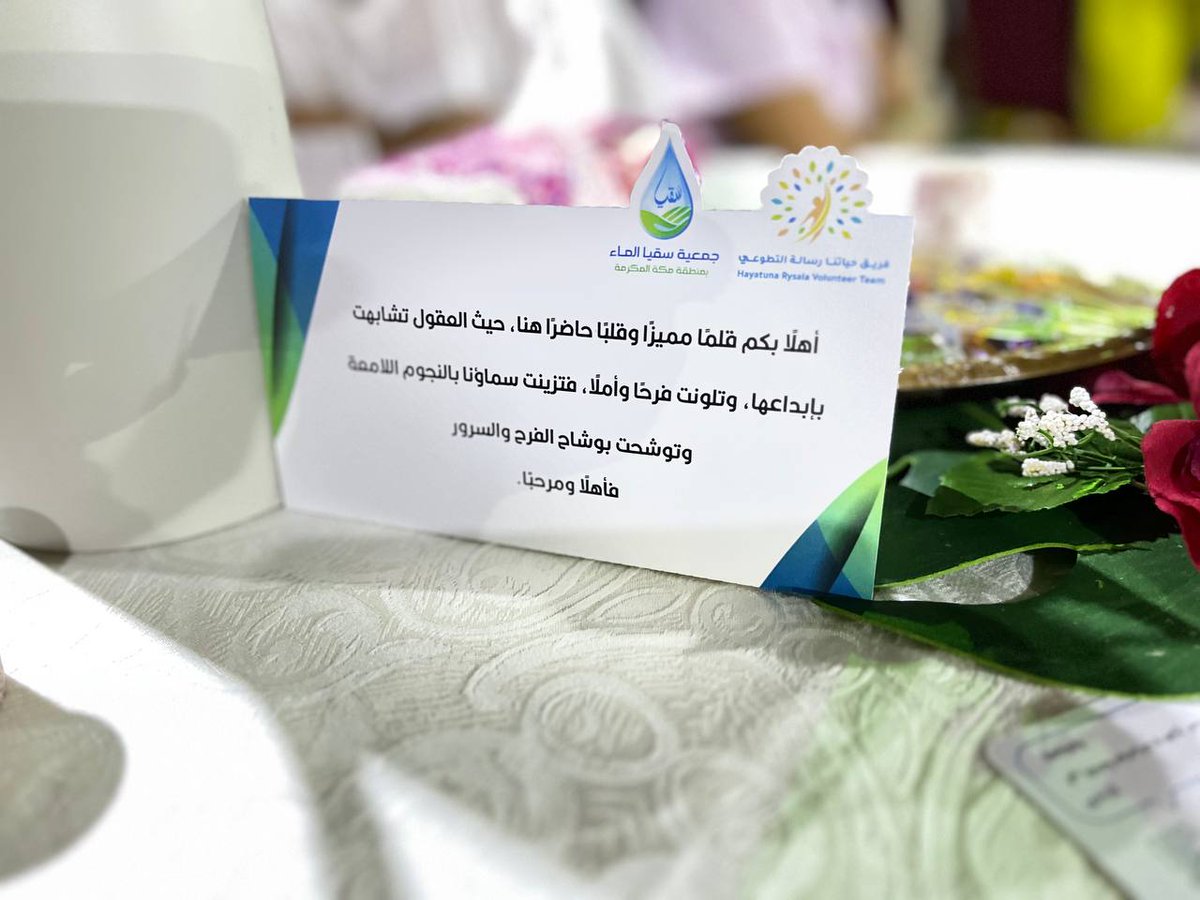 hyatuna7's tweet photo. أقام فريق حياتنا رسالة التطوعي التابع لجمعية سقيا الماء بمنطقة مكة المكرمة احتفال بمناسبة اليوم العالمي لكبار السن بحضور كبيرات السن واعضاء الفريق @soqia_almaa https://t.co/vf9AYljEF3