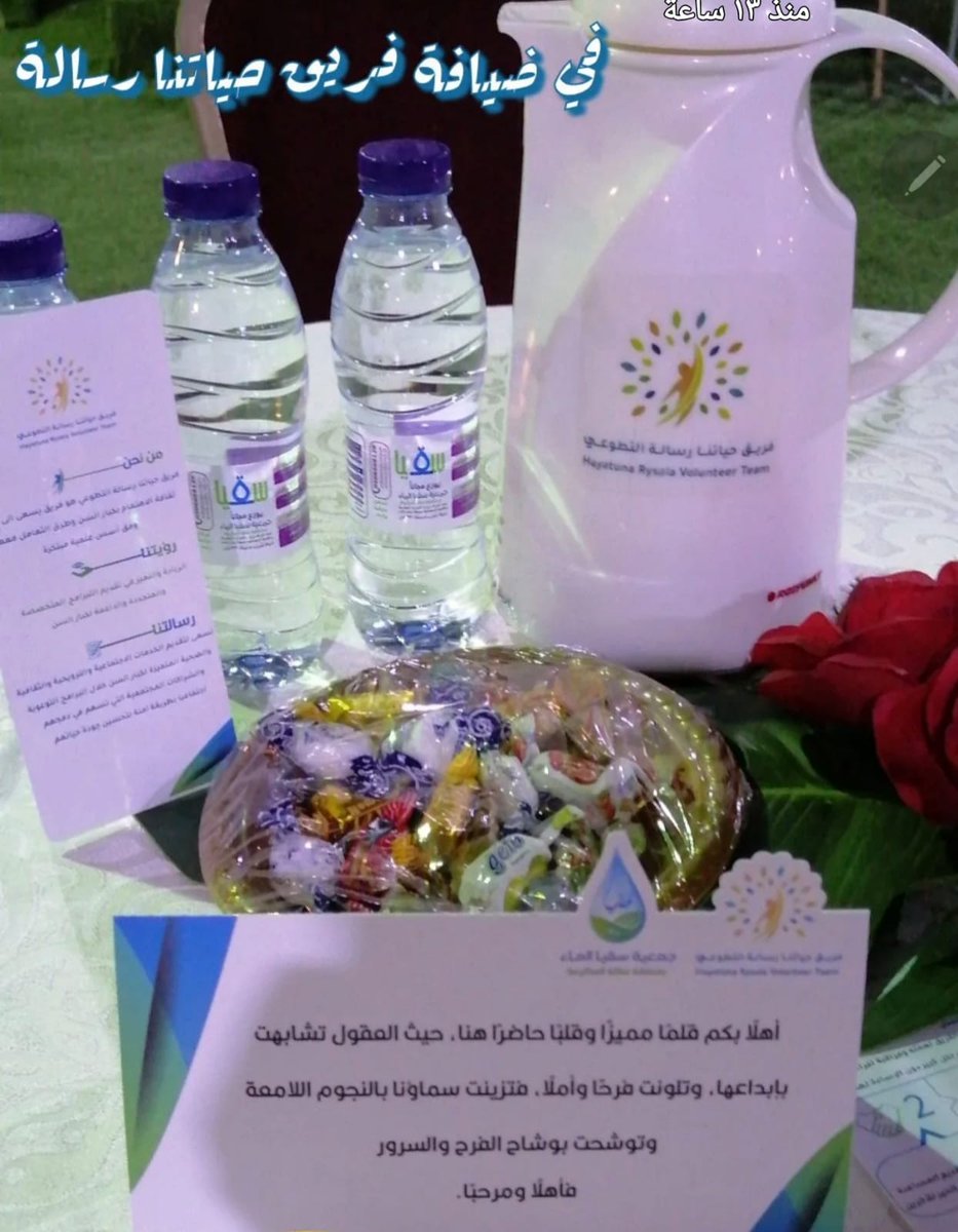hyatuna7's tweet photo. أقام فريق حياتنا رسالة التطوعي التابع لجمعية سقيا الماء بمنطقة مكة المكرمة احتفال بمناسبة اليوم العالمي لكبار السن بحضور كبيرات السن واعضاء الفريق @soqia_almaa https://t.co/vf9AYljEF3