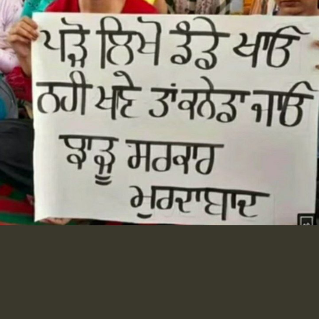 Daljeet_9200's tweet photo. #Psssbclerk2021JoiningKrwaoo
ਗੱਲ ਦਿਨਾ ਦੀ ਗਈ ਮਹੀਨਿਆਂ ਤੇ, 
ਹੁਣ ਭਰਤੀ ਚਲਦਿਆਂ ਹੋਇਆ ਸਾਲ ਜੀ। 
ਰਿਜ਼ਲਟ ਦੀ ਸਾਡੀ ਮੰਗ ਹੈ, 
ਨਾਲੇ #Joining ਕਰਵਾਉ ਸਰਕਾਰ ਜੀ। 
@BhagwantMann
 
@SukhpalKhaira
 
@officeofssbadal
 
@AamAadmiParty
 
@ArvindKejriwal
 
@raghav_chadha
 
@BJP4Punjab https://t.co/teuTf5Nw6u