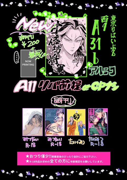 たいみつたい  お品書きと新刊サンプル #TOKYO罹維破武8 #たいみつ #みつたい https://t.co/KDQO4WxO0o 