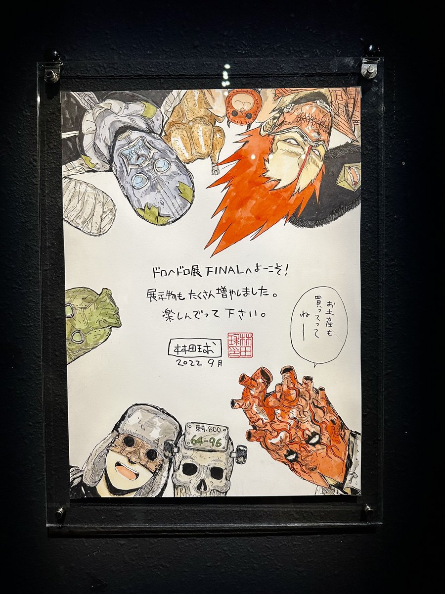 ドロヘドロ原画展-FINAL-行ってきた‼️
本当に…本当に最高だった、あっという間に2時間半が経ってしまった、なんかもうずーーーっと楽しかった、満足感が凄い。本当に……有難うございました😭✨なんも言えねえ