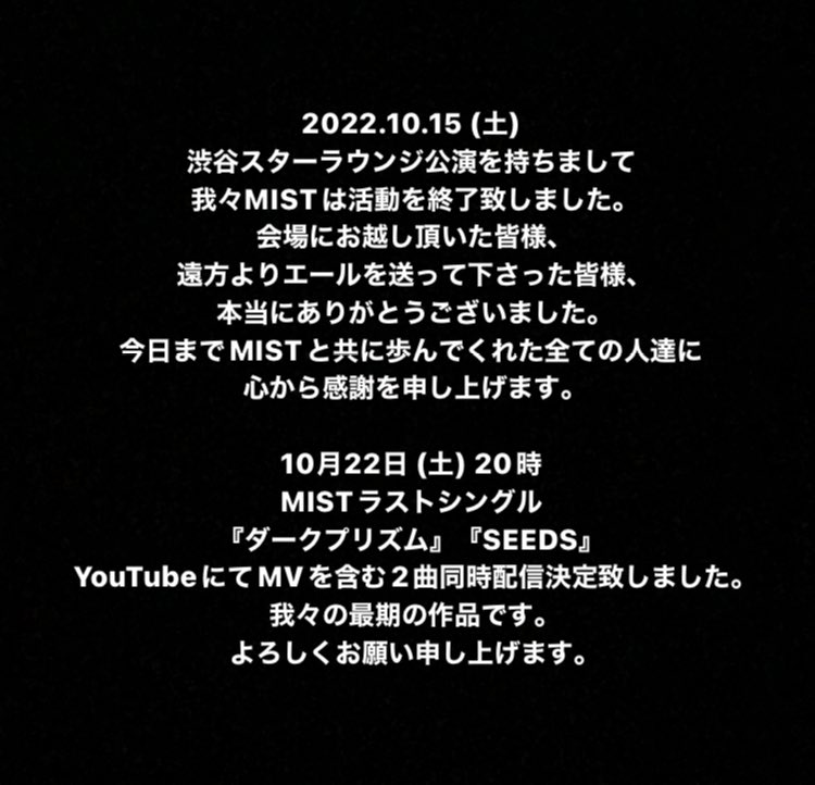 MIST__official's tweet photo. https://t.co/BGJi76BJSS