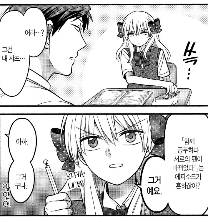 nozakikun_tmi's tweet photo. 1026. 해당 에피소드에서 치요가 바꾼 노자키의 물건은 교과서, 사전, 지우개, 넥타이, 샤프펜이다. https://t.co/l5fQGkF57U