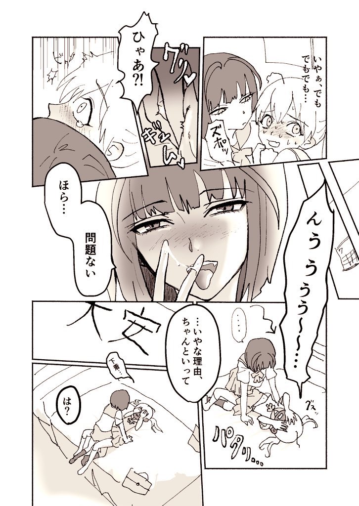 恥じらいの話💕
#創作百合 