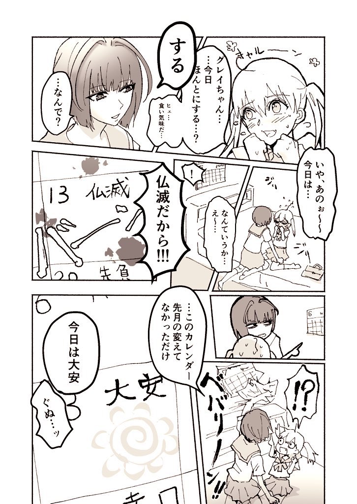 恥じらいの話💕
#創作百合 