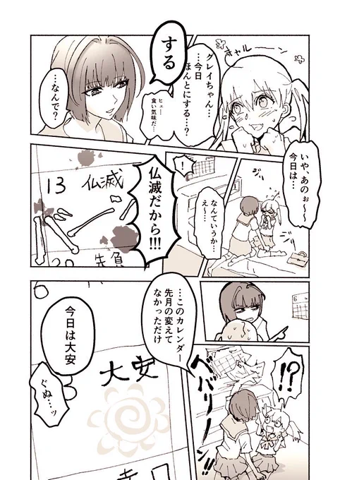恥じらいの話💕
#創作百合 