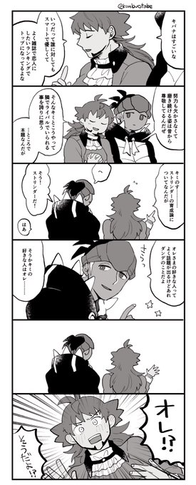 #kbdnワンドロ
#kbdnワンドロ_111
お題「dndのことだよ」+50分遅刻すみません…! 