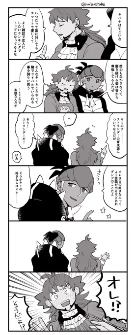 #kbdnワンドロ
#kbdnワンドロ_111
お題「dndのことだよ」+50分遅刻すみません…! 
