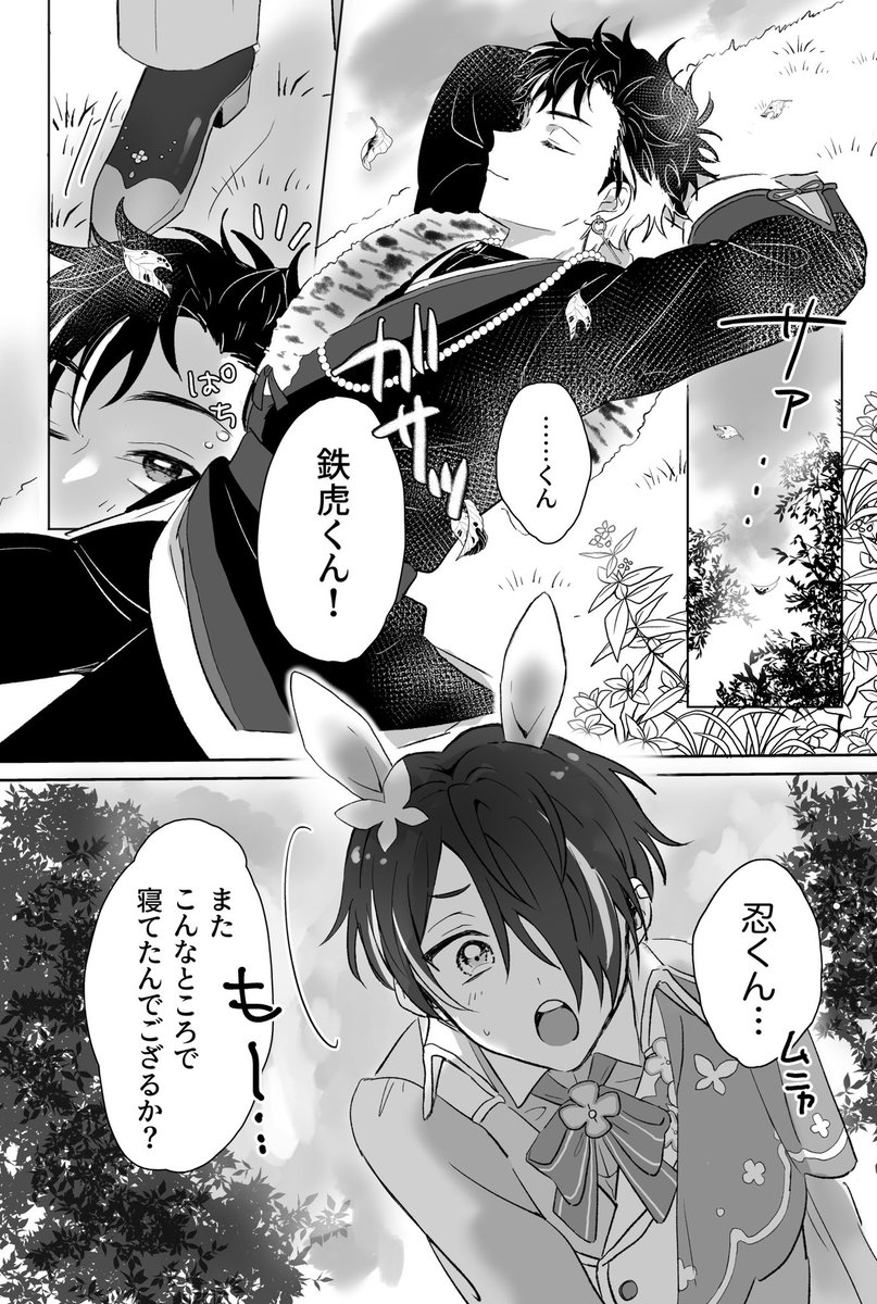 コピー本ですが明日の新刊です!
虎×バニーのケモパロ(?)なてとしのスケベ本

R-18/B5コピー本/本文28P/¥300

🔞サンプル⇒ https://t.co/fqSnS8jXLg

既刊ののりたま3P本2種と隊家族パロ本も持っていきます!よろしくお願いします🐯🐸 