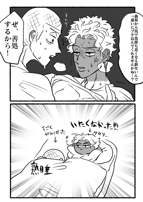 錦安即堕ち2コマ 