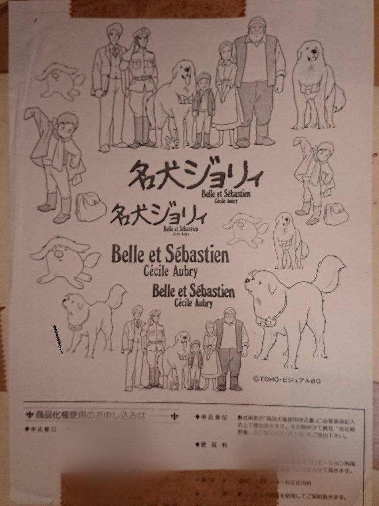 名犬ジョリィ Twitter Search Twitter