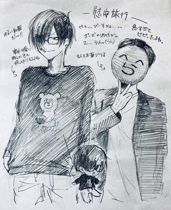 情報過多だったよね 