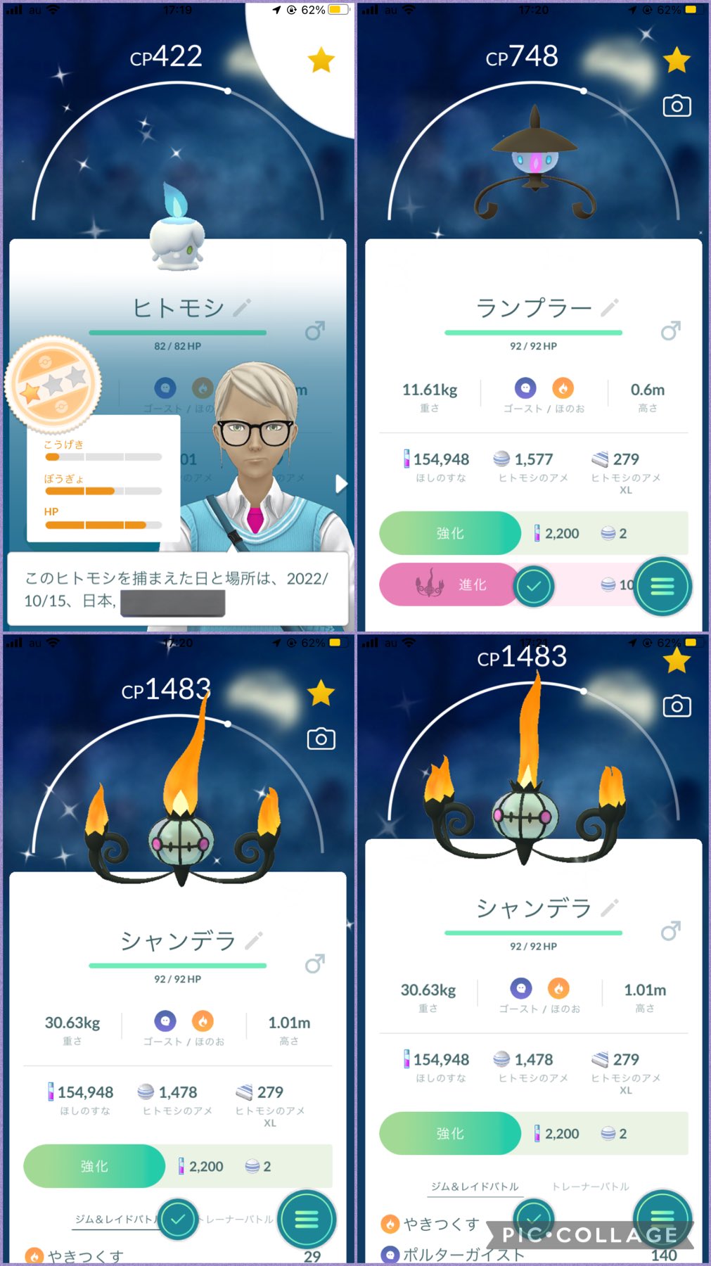 色違いシャンデラ Twitter Search Twitter