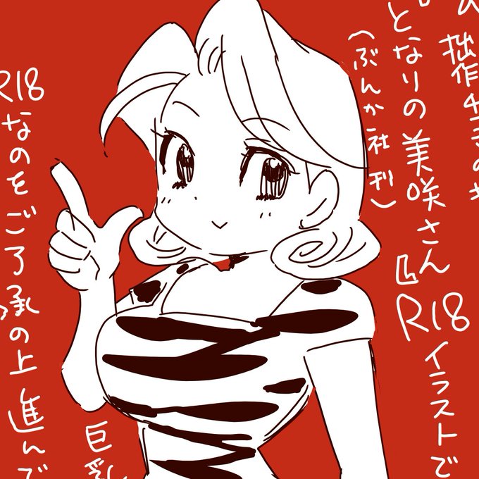 pixivリクエストのイラスト完成した～
置いて来る～
#コミッション
全裸バーンなので1P目の安全装置を
置いとくやさすいワイ。
#pixivリクエスト 