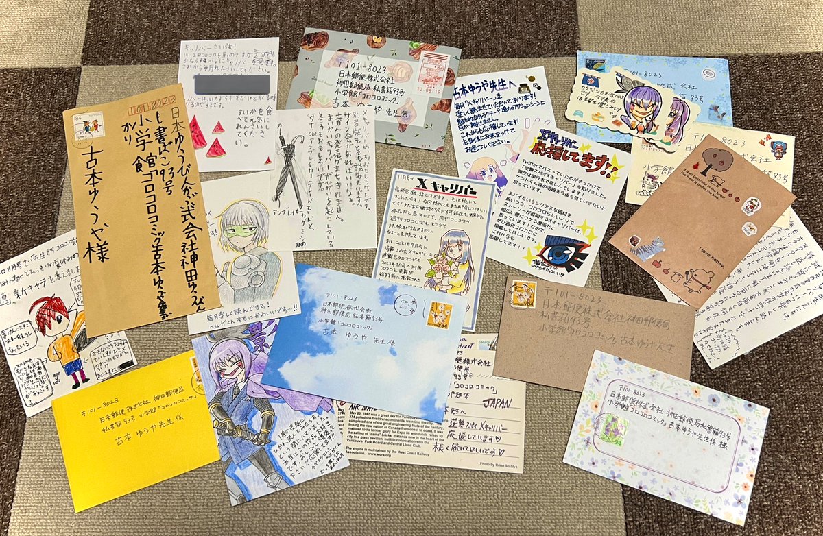 実は先日 夏頃から届いていたファンレターを編集部からまとめて送っていただきました 古本ゆうや 漫画家 の漫画