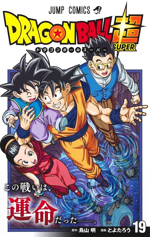 Dragon Ball Super Manga Volume 1