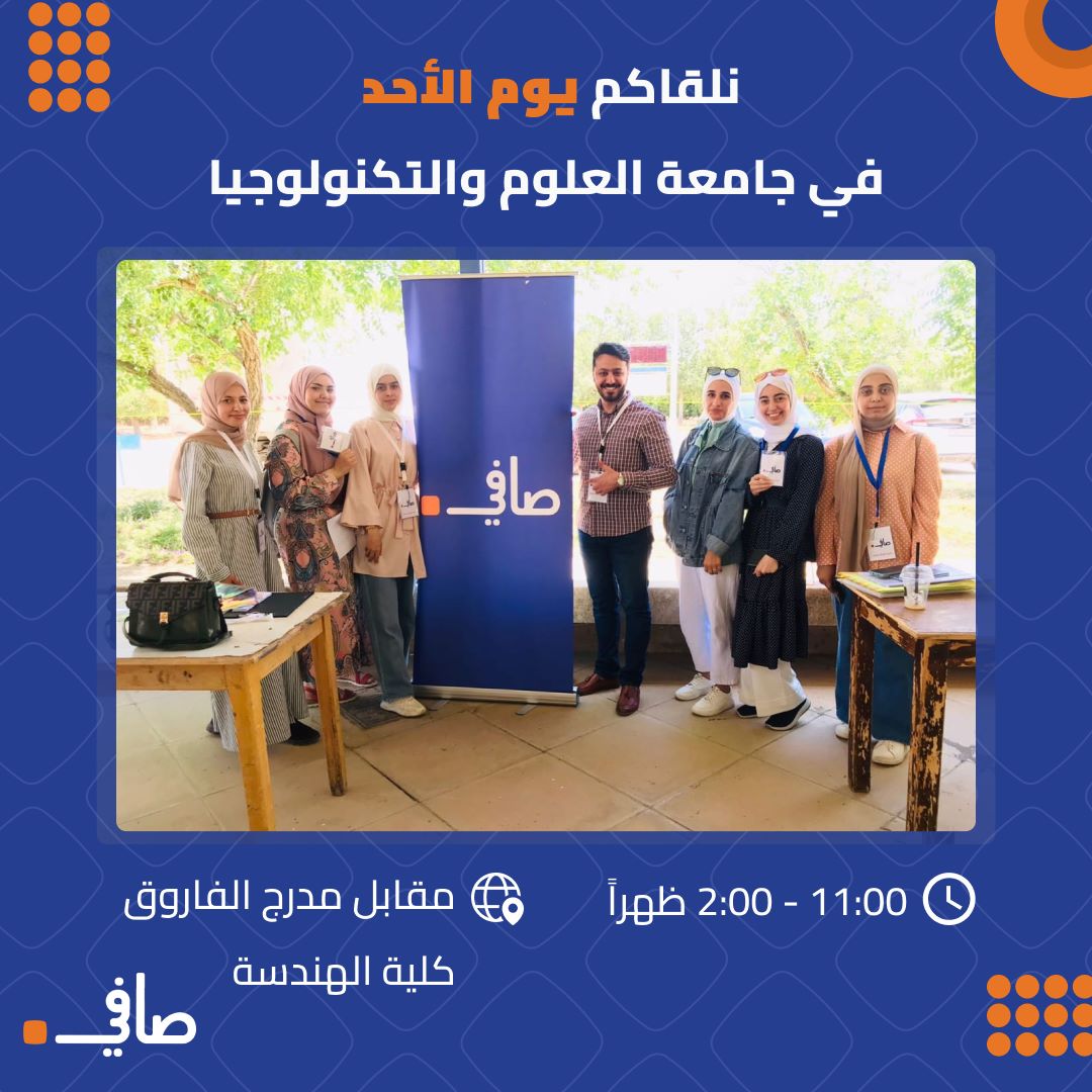 9afi_education's tweet photo. طلاب جامعة العلوم والتكنولوجيا بإنتظاركم غدا 🔥
🕓الأحد 16-10-2022
📍 مقابل مدرج الفاروق 
#صافي #جامعة_العلوم_والتكنولوجيا #التعليم_الجامعي #التعليم #الأردن #جامعات #صافي_تكنو https://t.co/39boMYMyL2