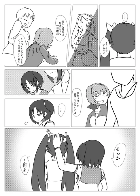 長良と五十鈴の身長差はずっとこの下コマのスタンス 