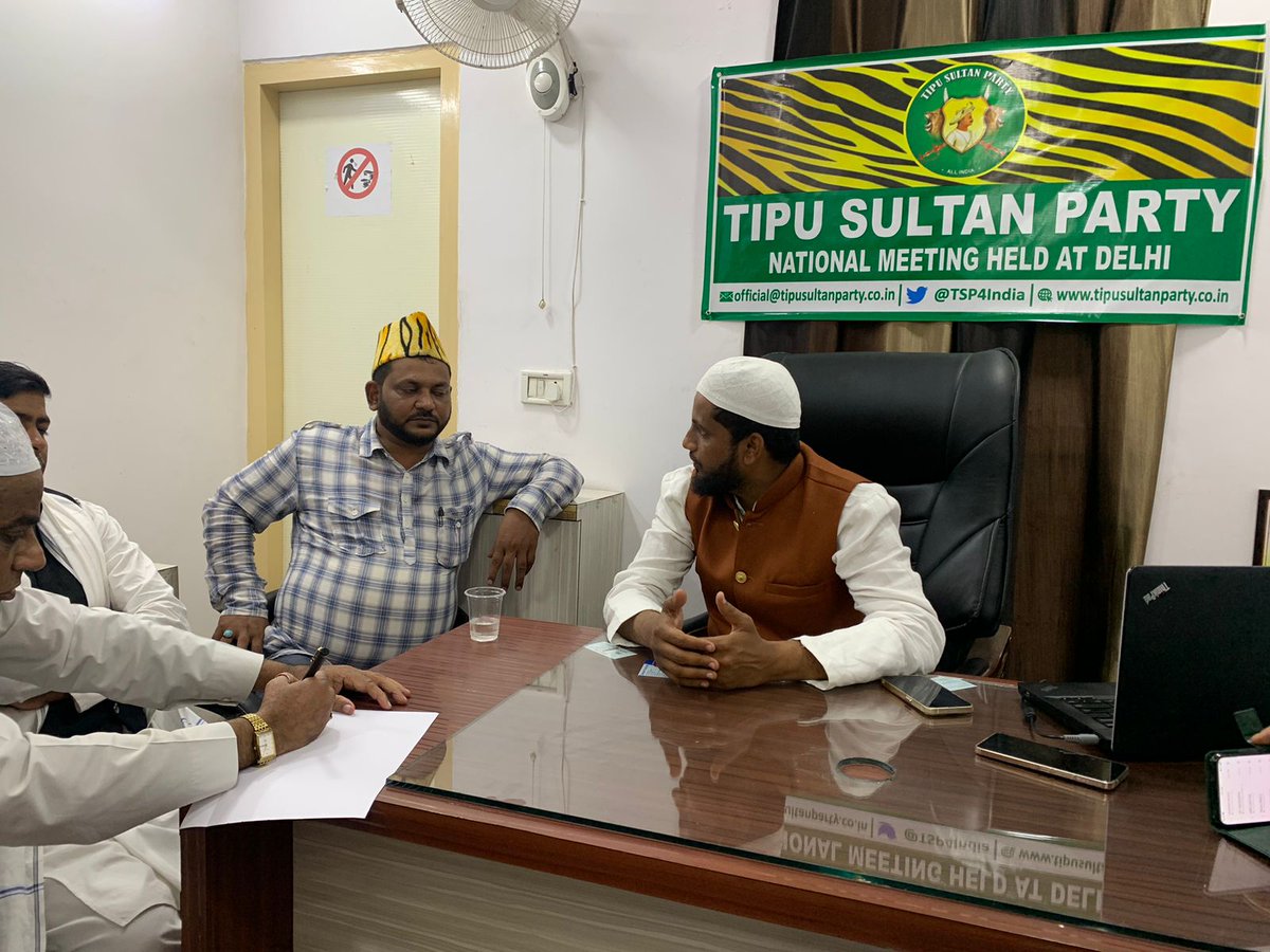 tahseenahmad07's tweet photo. आज Delhi मै @TSP_President @TSP4India ने एक Meeting रखी।
अल्लाह TSP Party को कामयाब करे आमीन।
#TSP
#TipuSultanparty https://t.co/zkrcLJdcLD