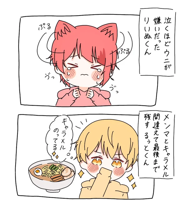 幼少期るぅりーぬ

#りいぬぎゃらりー #るぅとくん 
#すとぷり24時間リレー生放送 