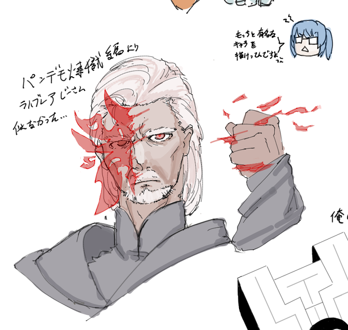 久しぶりに絵チャ行きまして
ラハブレア爺さんと毒づく一日隊長を描きました 