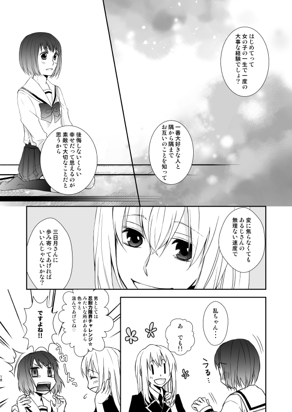 3/3
成人向サンプルはリンク先になります。
https://t.co/QPtXo8BrZZ 