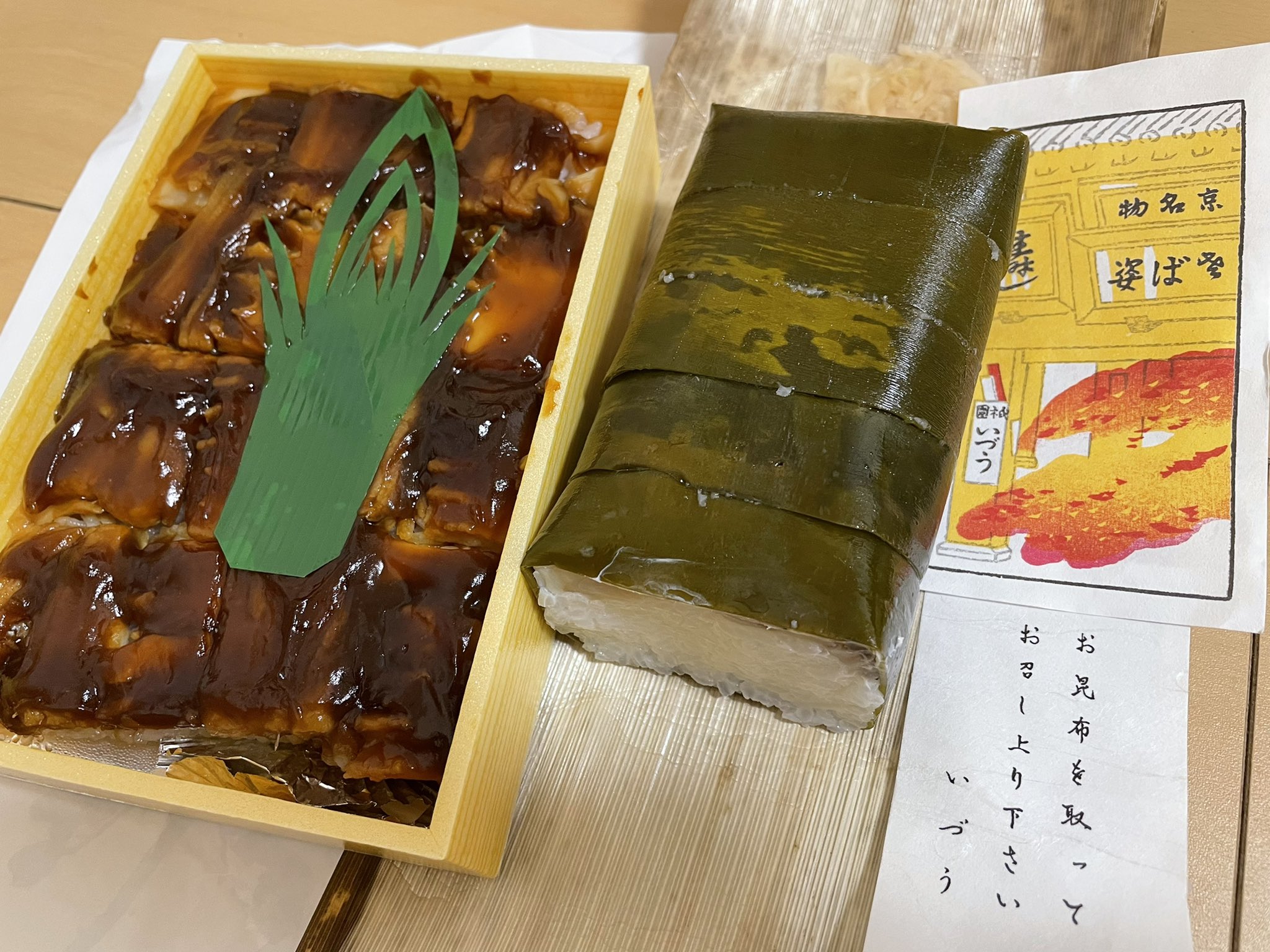 鯖姿寿司 Twitter Search Twitter