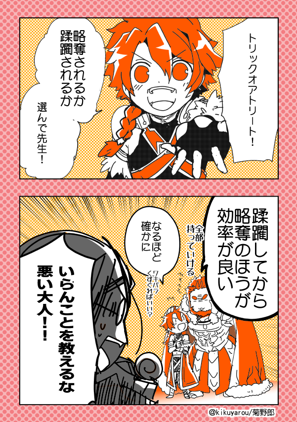 わるいおとな 