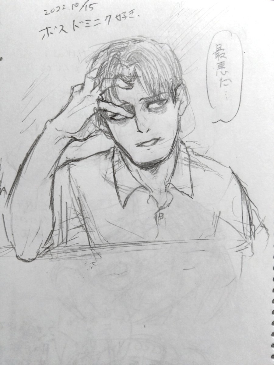 ボス・ドミニクらくがき。 