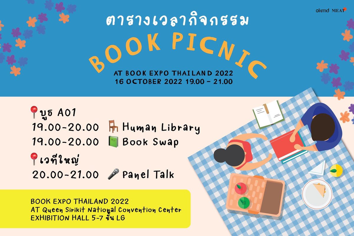 we_meat's tweet photo. พรุ่งนี้พบกันที่ #งานหนังสือ น้าา ✨
มีกิจกรรมทั้งที่บูธ A01 และเว��ีกลางเลย!
เวลา 19.00-21.00น. ค่ะ 
รายละเอียดเพิ่มเติม คลิก https://t.co/QSrFIWHq6a https://t.co/fzNEA4f3Ti