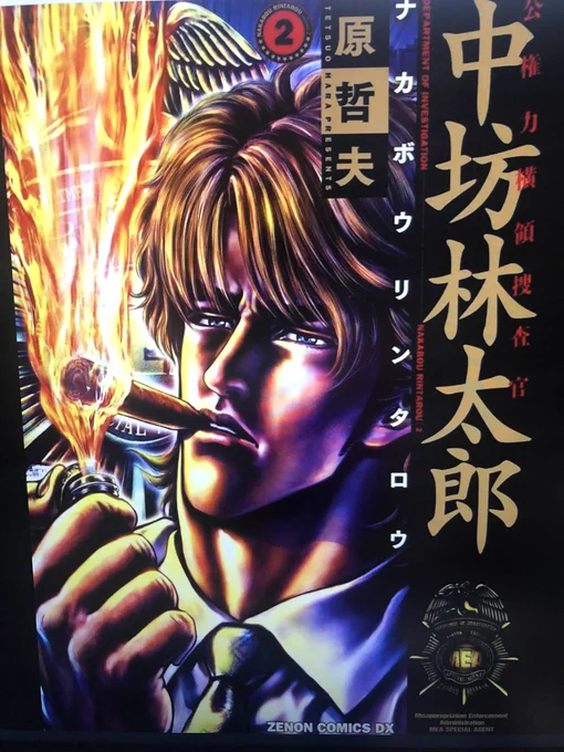 今だからこそ読みたい、原哲夫の傑作短編! …うん最高です! 